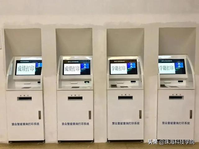 珠海科技学院地址在哪里几个校区,哪个城市哪个区(新生攻略丨学校有哪些快递点和ATM) 珠海科技学院地址在哪里几个校区,哪个城市哪个区(新生攻略丨学校有哪些快递点和ATM)