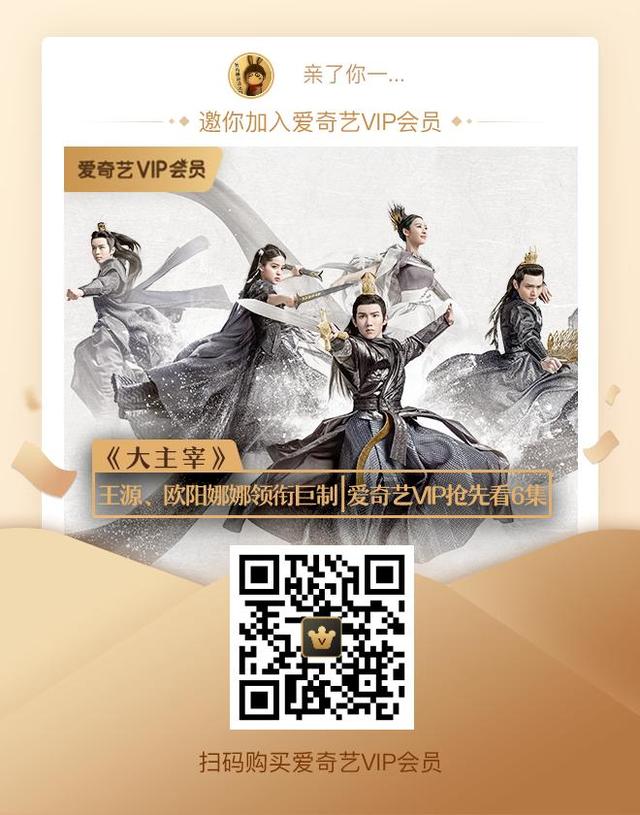 爱奇艺会员授权二维码在哪里，爱奇艺会员二维码在哪里（爱奇艺会员福利开通）