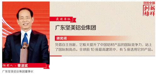 坚美铝业官网，坚美铝业官网电话（广东坚美铝业集团）