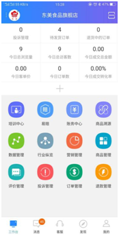 苏宁商家后台登录(苏宁易购怎么入驻商家)