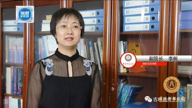 吉林财经大学国际交流学院，吉林财经大学国际交流学院成绩管理系统（走进吉林财经大学国际交流学院、新闻与传播学院）