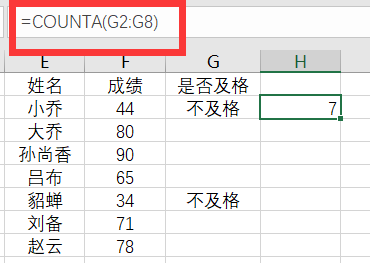 求个数的函数公式，二级excel函数公式（Excel中的COUNT系家族函数）