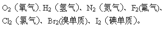 三氧化碳是什么（初中化学启蒙——化学式）