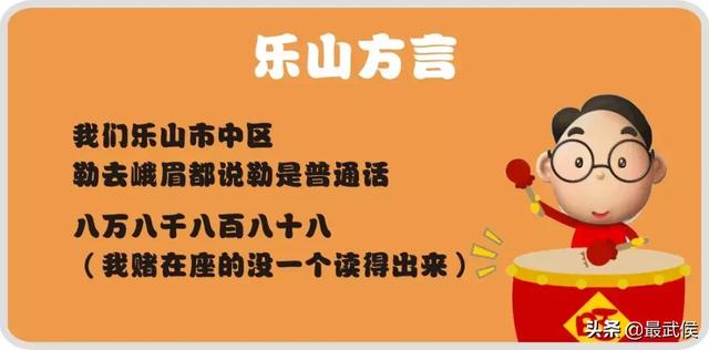 四川土话方言大全，这些四川经典方言，你能懂几句