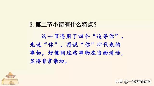 篇的拼音和组词,我把你追寻》重点知识点+课件(高的拼音和组词) 篇的拼音和组词,我把你追寻》重点知识点+课件(高的拼音和组词)