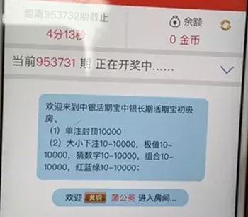 中行活期宝，活期宝收益（警方提醒：你下载的中银活期宝）