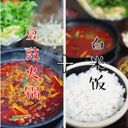 豆豉火锅怎么做，火锅底料怎么用豆豉（花花探店丨这家一年卖出14000锅）