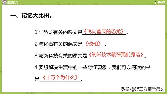 有气无力的反义词，有气无力是什么意思（部编版四年级下册语文快乐读书吧《十万个为什么》知识点+图解）