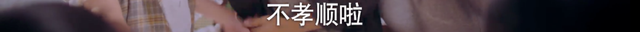 以家人之名唐灿家庭条件被发现，什么才是“家人之名”最残酷真相