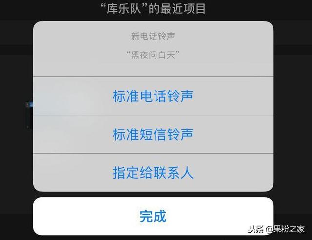 苹果库乐队怎么设置铃声，苹果怎么设置铃声库乐队（iPhone最简单的换铃声方法）