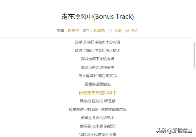 分手的歌曲有哪些，情人分手的歌曲有哪些（抖音伤感歌曲盘点）