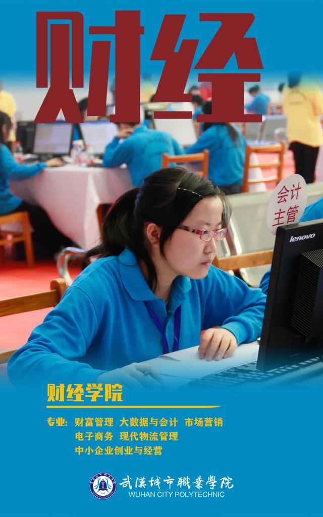 武汉城市职业学院，武汉城市职业学院宿舍条件怎么样（武汉城市职业学院2021招生简章来啦）