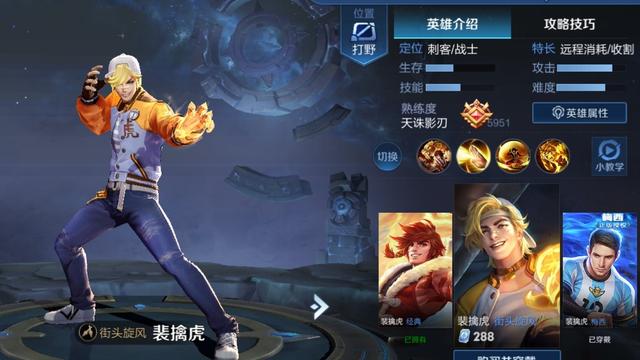 王者荣耀裴擒虎，王者荣耀裴擒虎玩法攻略（为什么裴擒虎只存在高端局）