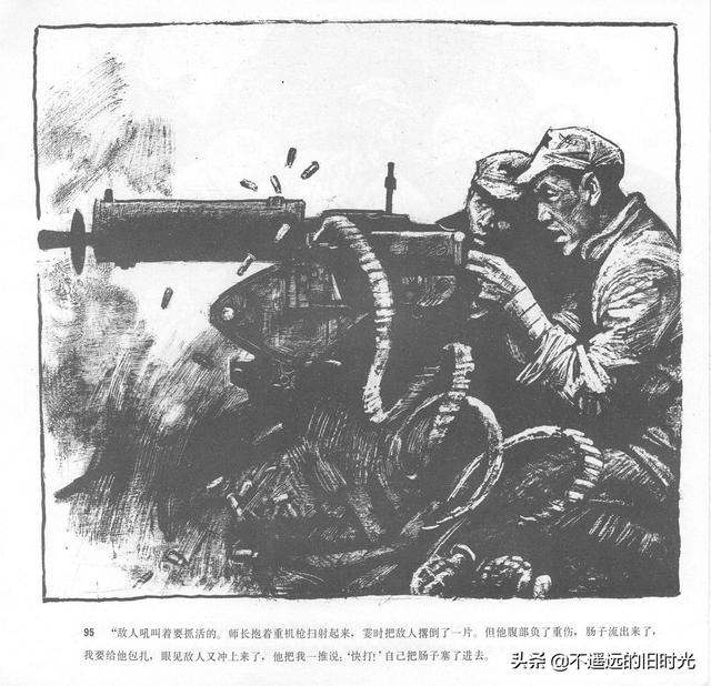 90年代连环画地球，地球的红飘带[上]-中国连环画出版社1994