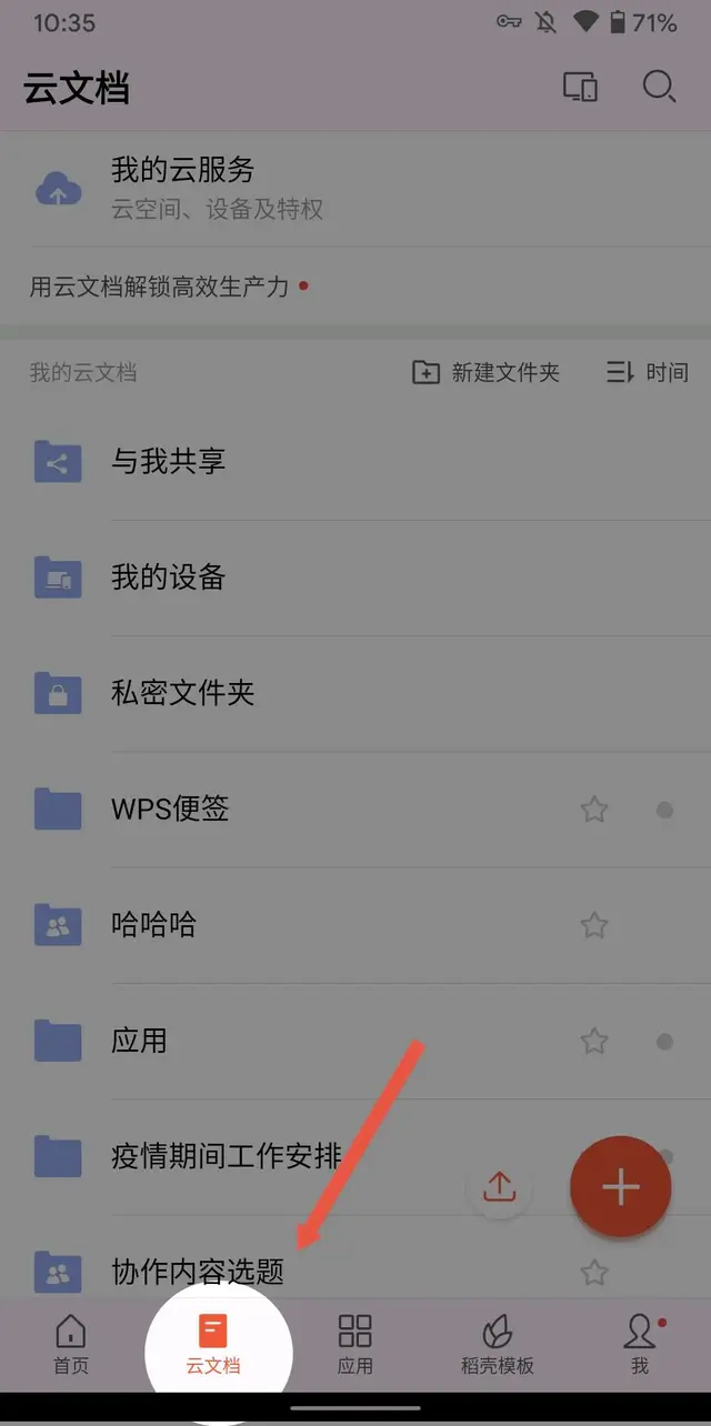 wps文档加密，wps文档加密如何解除（这个方法也许是最好的答案）
