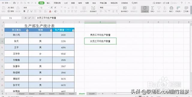 excel求平均值怎么操作，怎么在excel中求平均值（如何快速按条件统计平均值）
