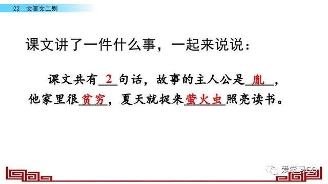 以夜继日焉的以是什么意思，以夜继日焉是什么意思（部编版语文四年级下册第22课《文言文二则》知识要点+图文讲解）