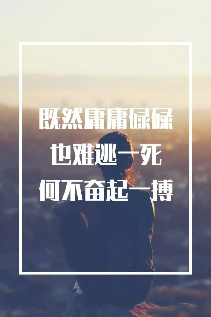 充满阳光正能量的文字图片，充满正能量阳光的说说图片带文字（周三早安心语正能量阳光语录）