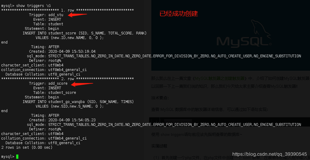 mysql触发器，mysql创建触发器（MySQL进阶三板斧）