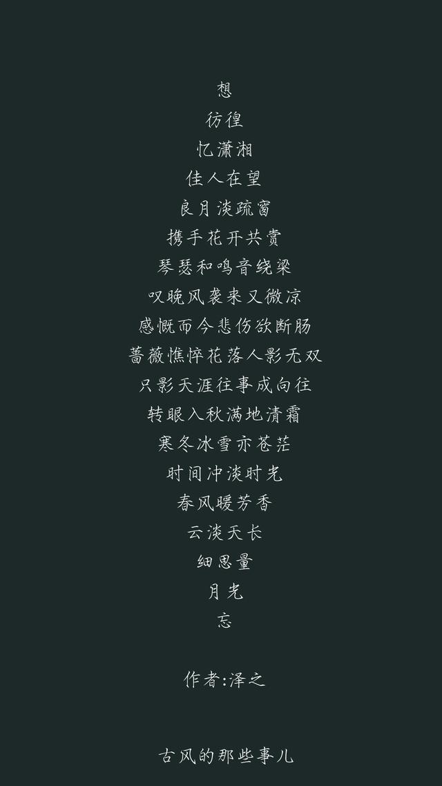 微情书·百字令，表达暗恋的百字令微情书（9篇超美的《百字令》微情书）