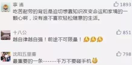 高中作息时间表，高中学霸作息时间表（不是成功来得不够快）