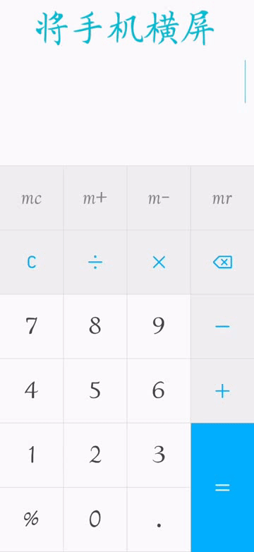 科学计算器怎么开根号，手机上科学计算器怎么开根号（这13个小技巧今天才知道）