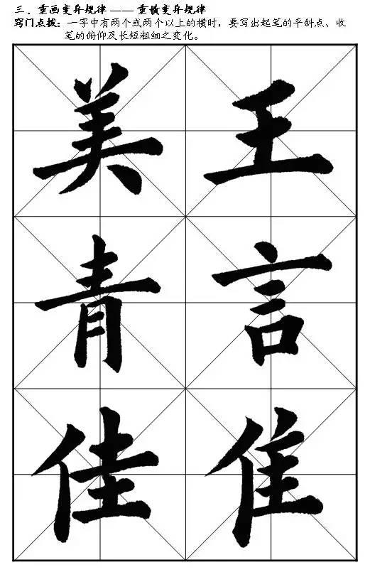 如何寫好毛筆字,毛筆字如何寫才寫得好寫字的技巧(毛筆字怎麼寫好?