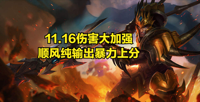 lol皇子打野出装2021(2021皇子打野符文)