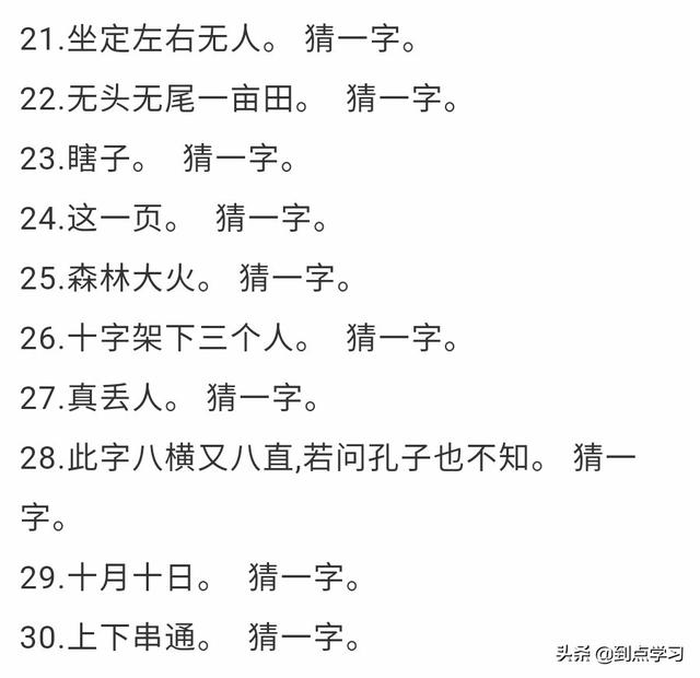 儿童谜语，儿童谜语300水果（趣味谜语，让孩子猜猜）
