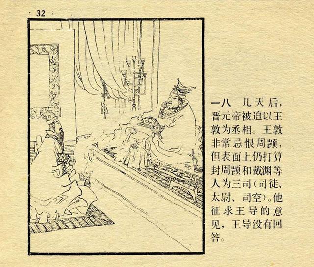 表的成语有哪些，搜索成语大全（上美版中国成语故事：虚有其表）