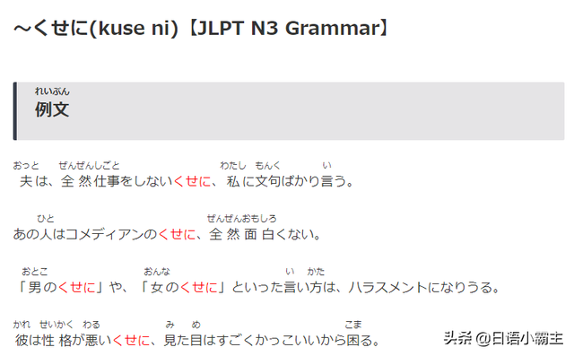 片假名转换器，烦请转换为日文片假名（8个可以直连的超实用日语网站）
