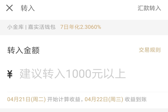 京东白条还款怎么还，京东白条消费之后怎么还款（京东小金库信用卡还款全体验）