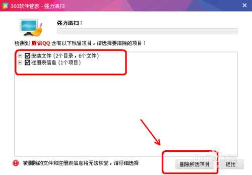 电脑登录qq错误代码00001，登录QQ时提示错误00001怎么解决