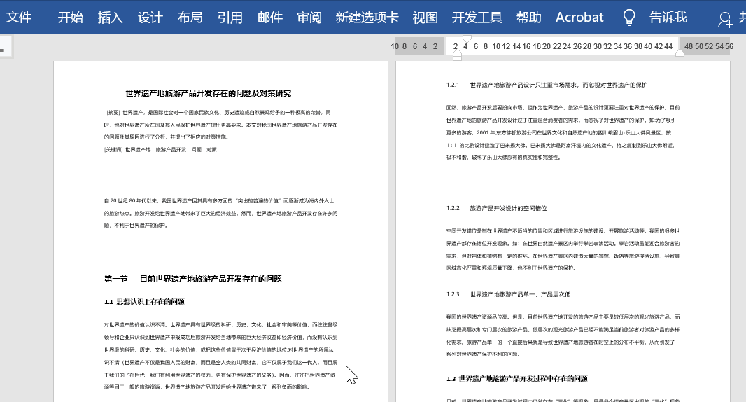 查找与替换全文，原来不是查找与替换不好用