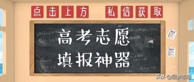 高考300分文科能上什么学校（2019高考志愿填报）