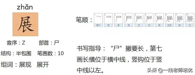 日月潭的中间是什么，猜灯谜日月潭的中间是什么（部编版二年级语文上册）