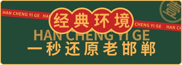 邯山区美食（邯郸这家乳鸽，藏得太深了）