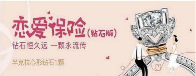 爱情保险到底值不值，3年不离婚就赔2.3万