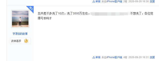 梦幻西游手游可以赚人民币吗（花费四千万金币洗特技）