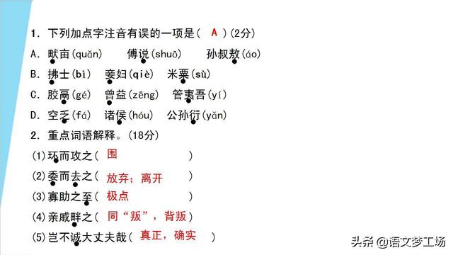 困于心的于什么意思，“困于心衡于虑”（人教版语文八年级上册第六单元课文《〈孟子〉三章》详解精练）