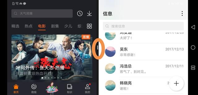 华为手机如何分屏操作方法，华为手机怎样实现分屏模式（华为手机分屏的三种简单方法）