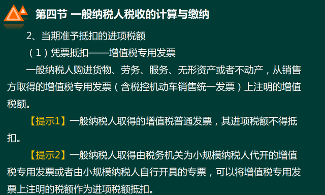 13个点的税额怎么计算，税点13个点怎么算（增值税、消费税、企业所得税、计算方法等收藏）