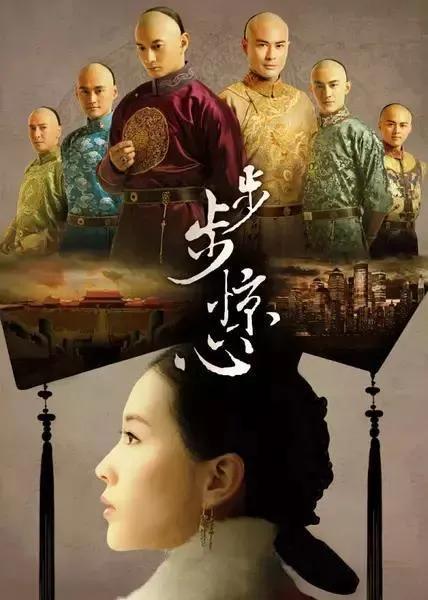 步步惊心是什么意思，步步惊心讲的是什么意思（是真正的步步惊心）
