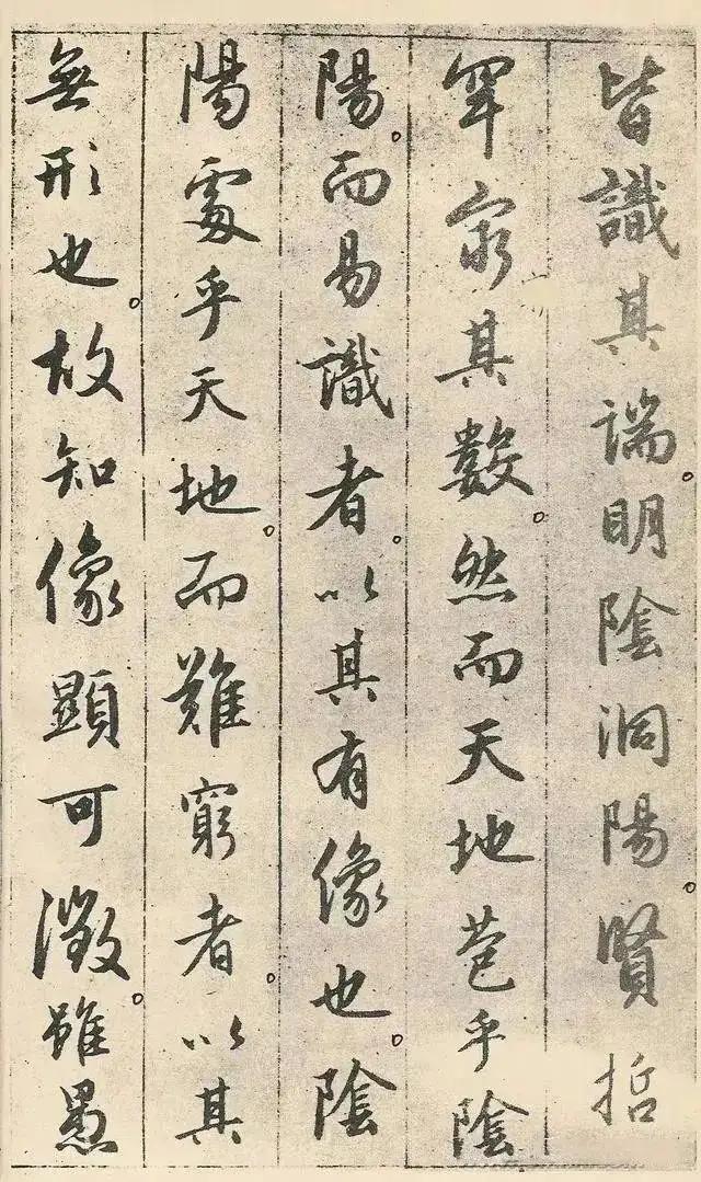 赵孟頫临圣教序，赵孟頫书法圣教序原色高清大图（赵孟頫临《圣教序》）