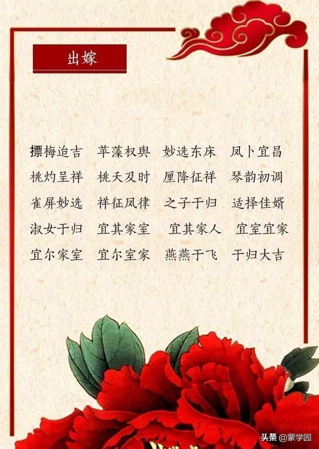 結婚古代的祝福語,結婚祝福 古代(古代賀結婚,嫁女,壽辰……祝福語