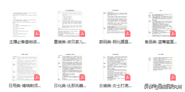 直播带货视频文案怎么写，直播带货视频文案怎么写吸引人？