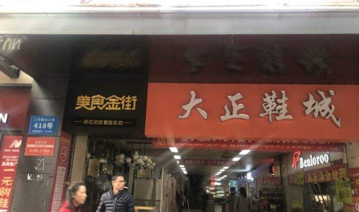 鞋类批发市场(批发童鞋去哪里进货)