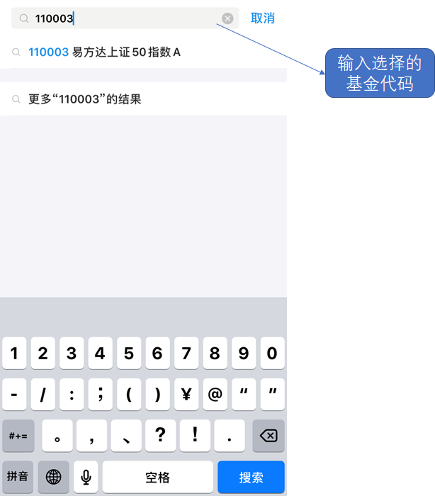 如何在支付宝上进行基金投资交易？支付宝购买基金操作流程！