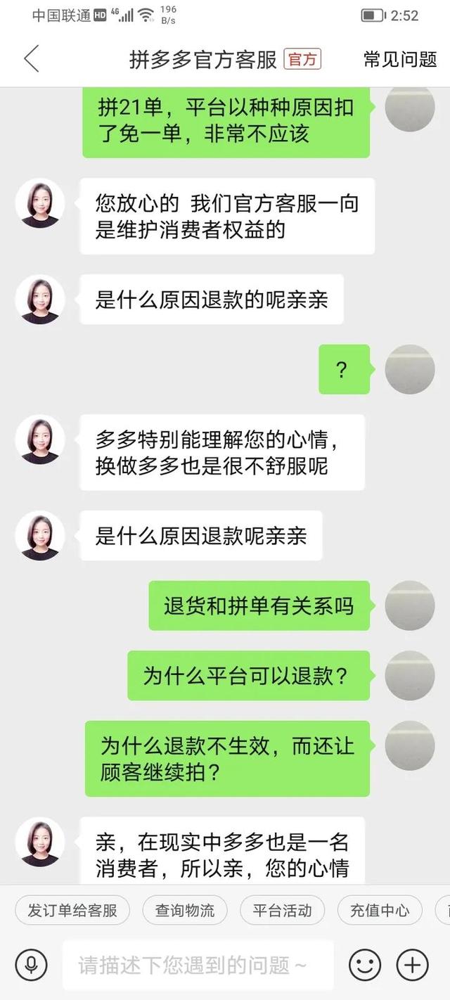 拼多多免单是真的吗，拼多多免单返微信零钱是真的吗（拼多多活动真假始未）