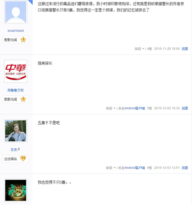 黑猫警长一共多少集，黑猫警长一共几集（<18>黑猫警长到底多少集）